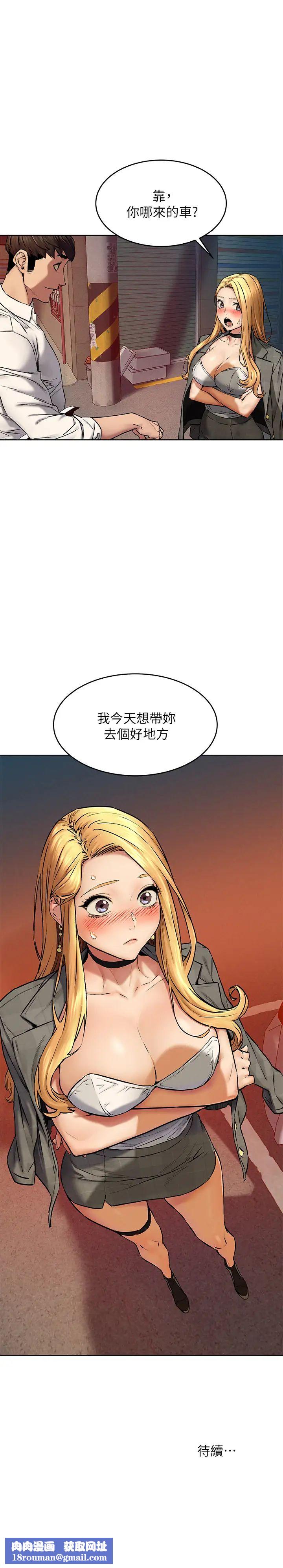 衝突第117话-今晚带韶多上天堂…?