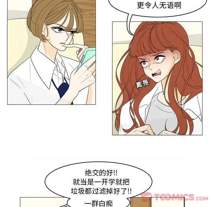鱼缸中的花园第43章