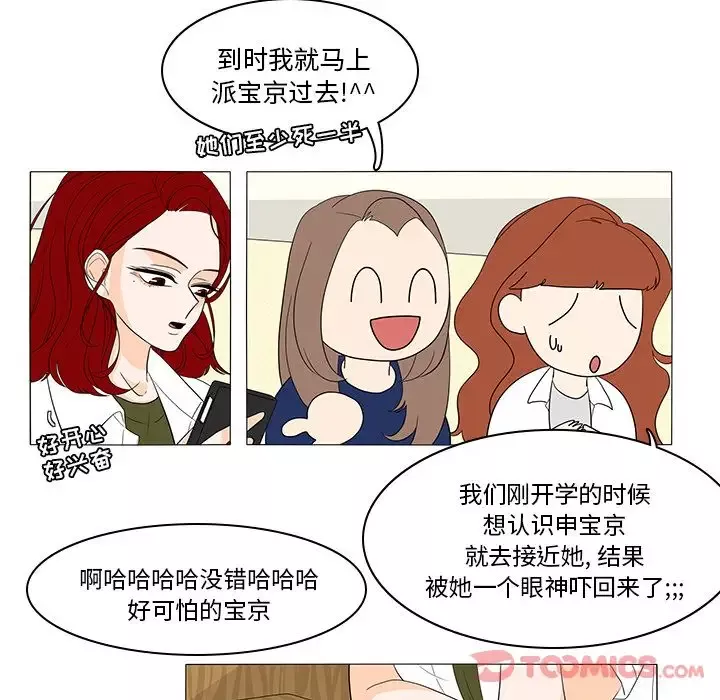 鱼缸中的花园第43章