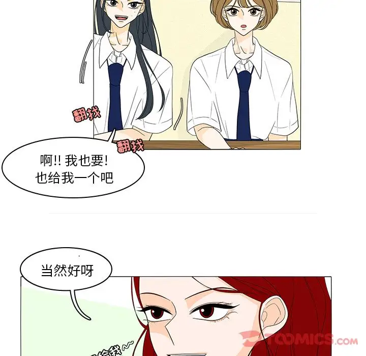 鱼缸中的花园第43章