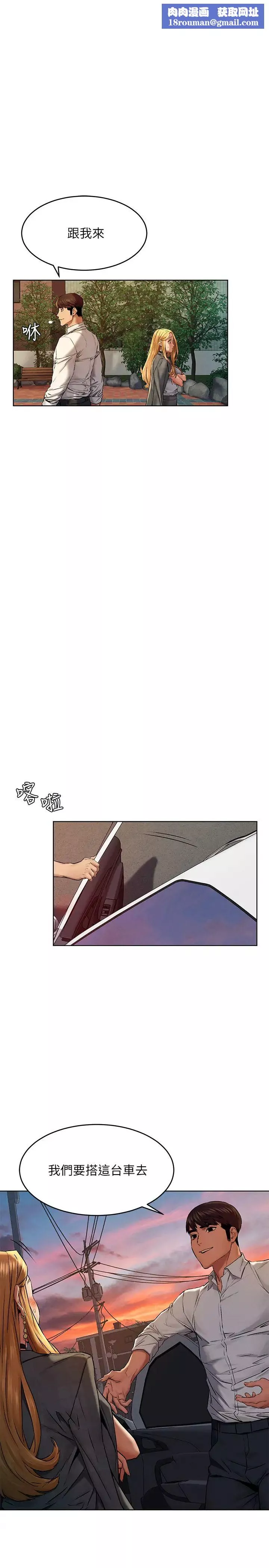 衝突第118話-當一個晚上的情侶吧