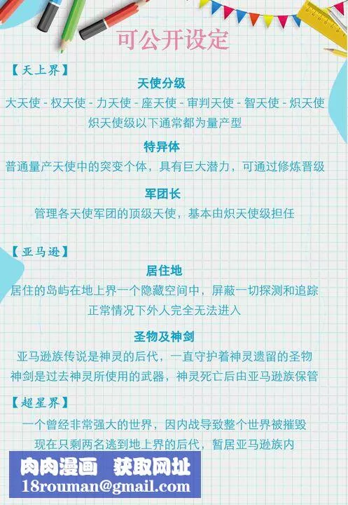 [3D]破界紀元番外篇番外篇10-突袭