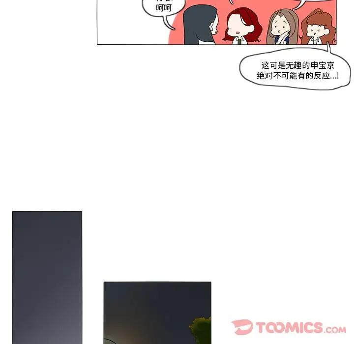 鱼缸中的花园第43章