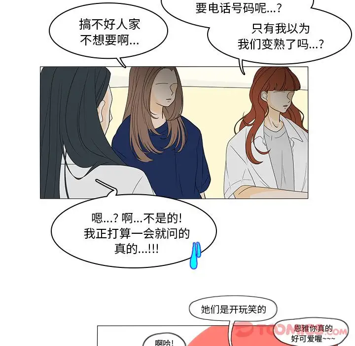 鱼缸中的花园第43章