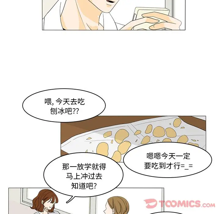 鱼缸中的花园第43章