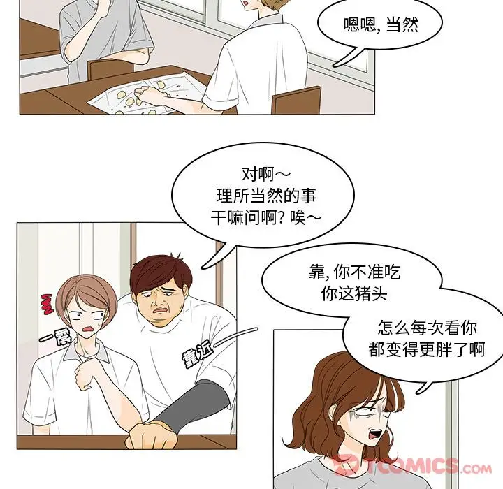 鱼缸中的花园第43章