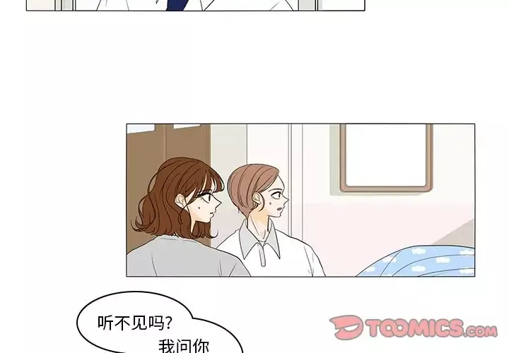 鱼缸中的花园第44章