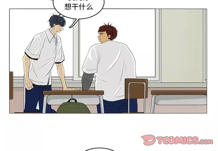 鱼缸中的花园第44章