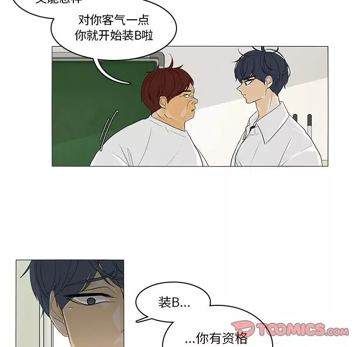鱼缸中的花园第44章