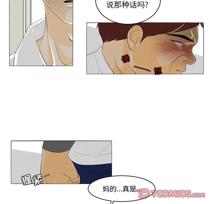 鱼缸中的花园第44章