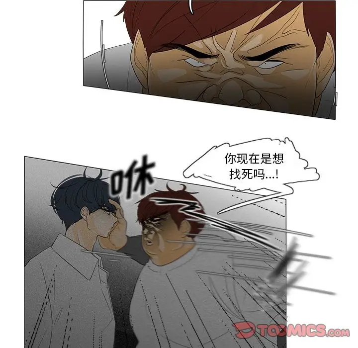 鱼缸中的花园第44章