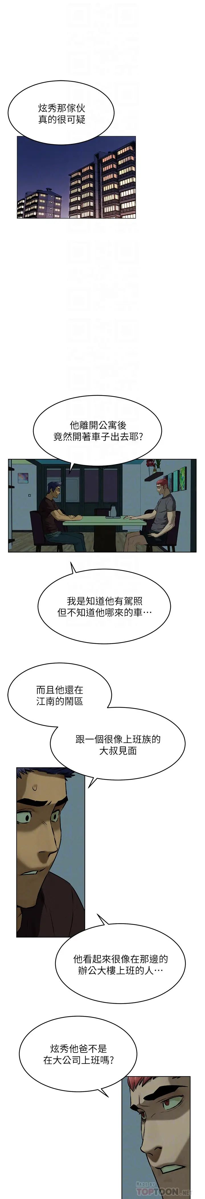 衝突第119话-闵韶多,被内射爽吗?