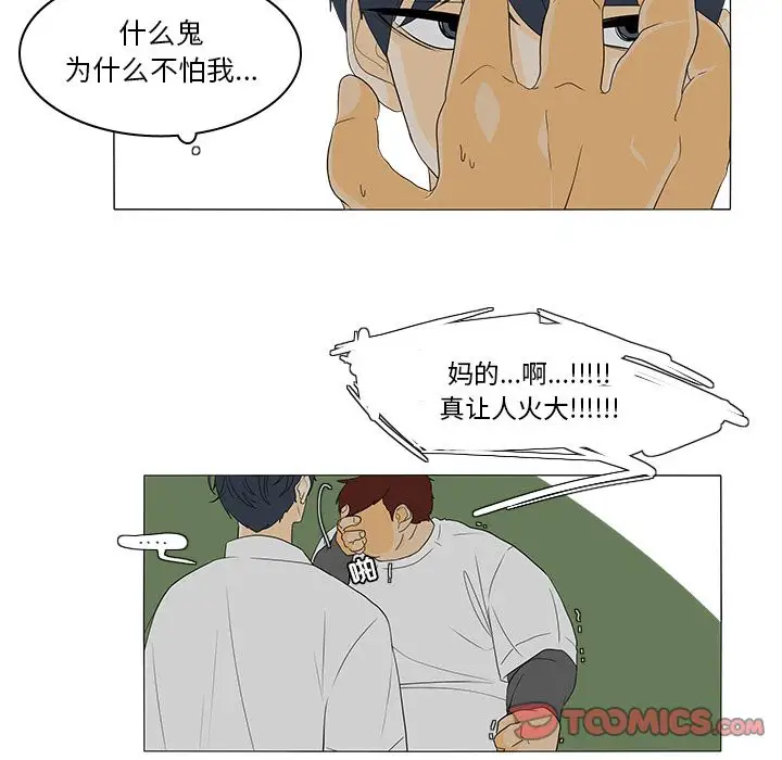 鱼缸中的花园第44章
