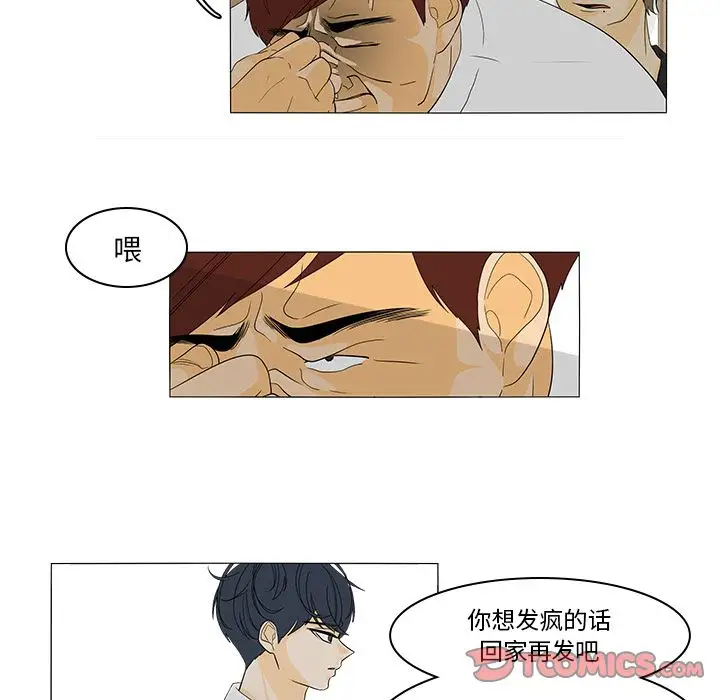 鱼缸中的花园第44章