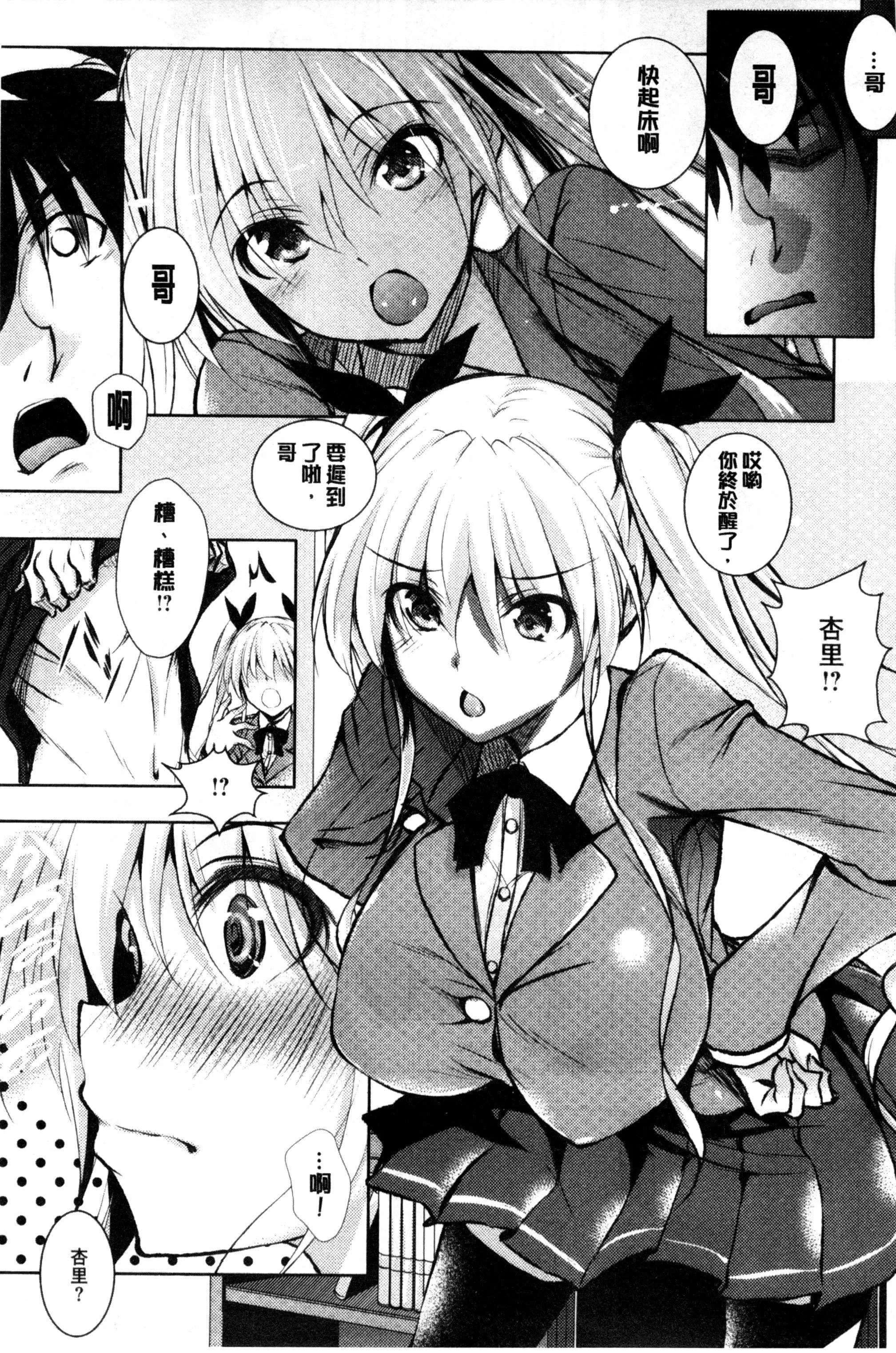 [復八磨直兎]つゆまみれ4Pリーフレット[新視界&清純突破漢化][復八磨直兎]つゆまみれ+4Pリーフレット[新視界&清純突破漢化]