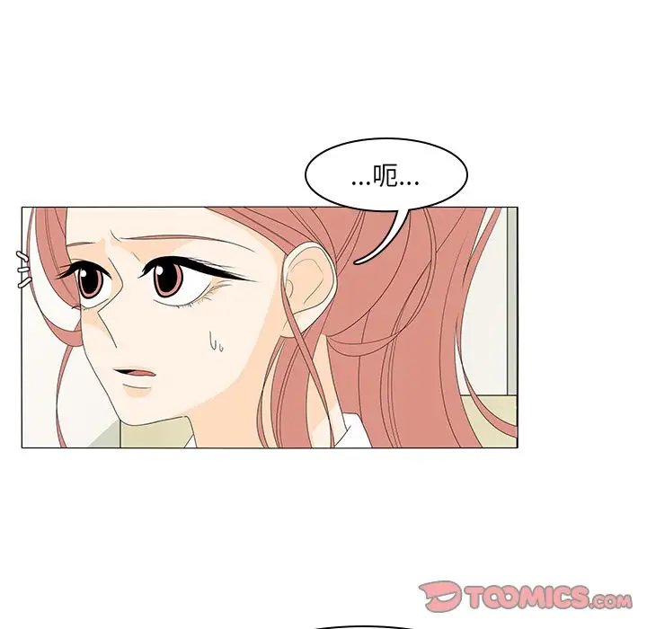 鱼缸中的花园第44章