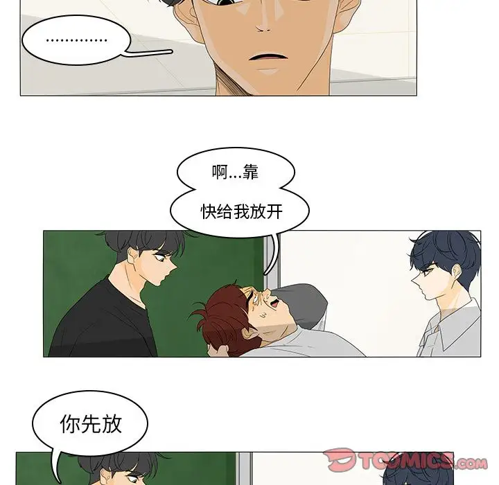 鱼缸中的花园第44章