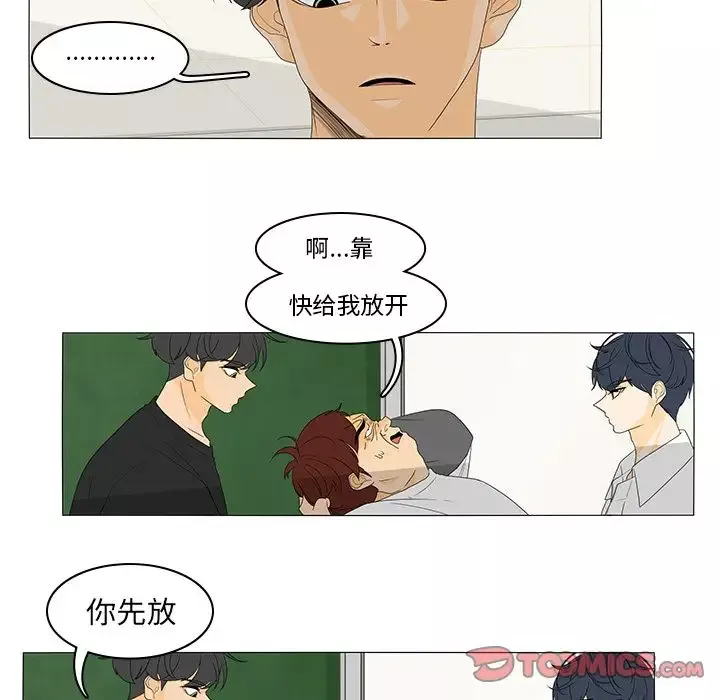 鱼缸中的花园第44章