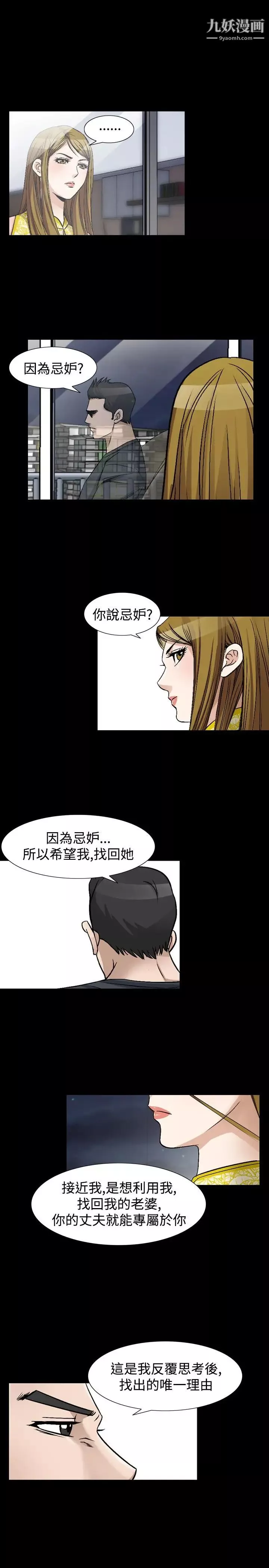 人妻性解放1-2季第72話