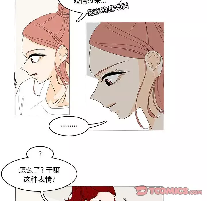 鱼缸中的花园第44章