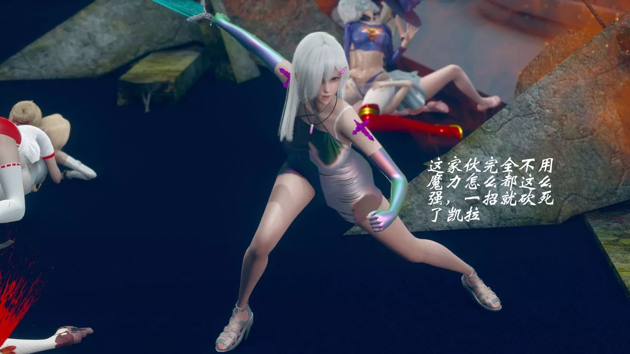 [3D]破界紀元番外篇番外篇11-破灭
