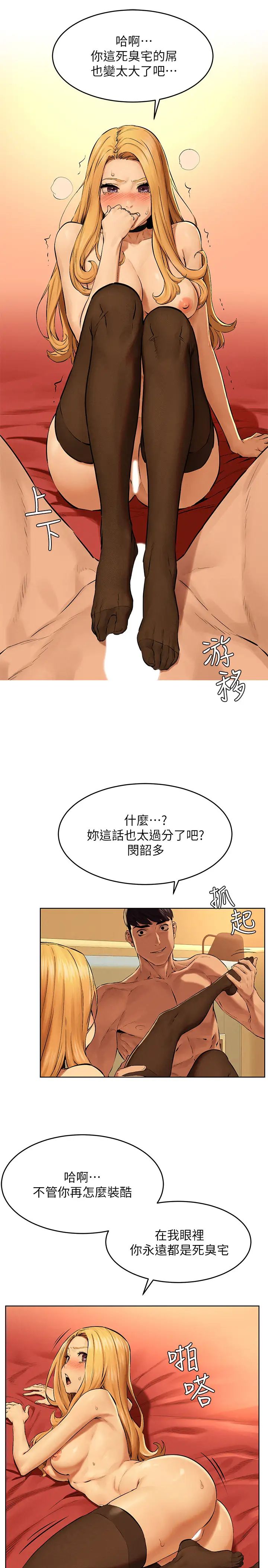 衝突第120话-乖乖听话穿上丝袜的韶多