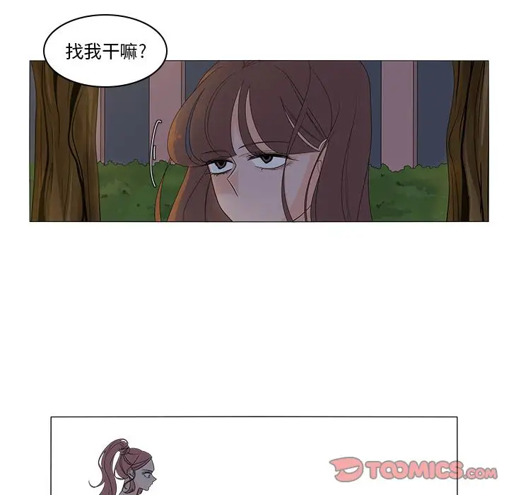 鱼缸中的花园第45章