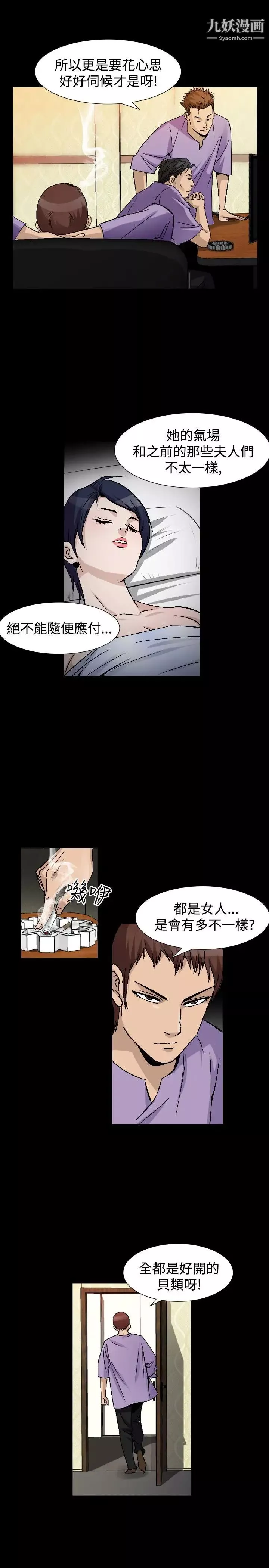 人妻性解放1-2季第74話