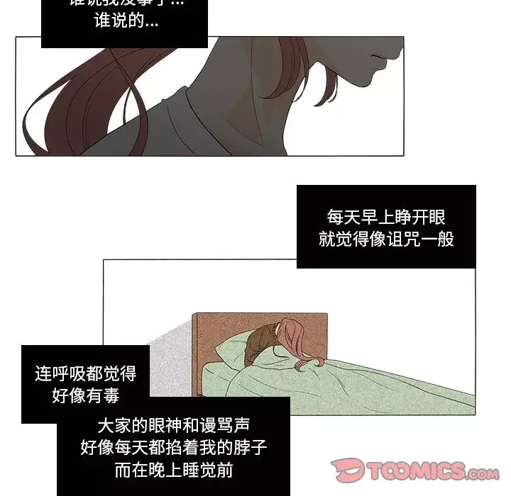 鱼缸中的花园第45章