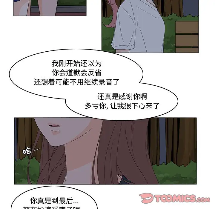 鱼缸中的花园第45章