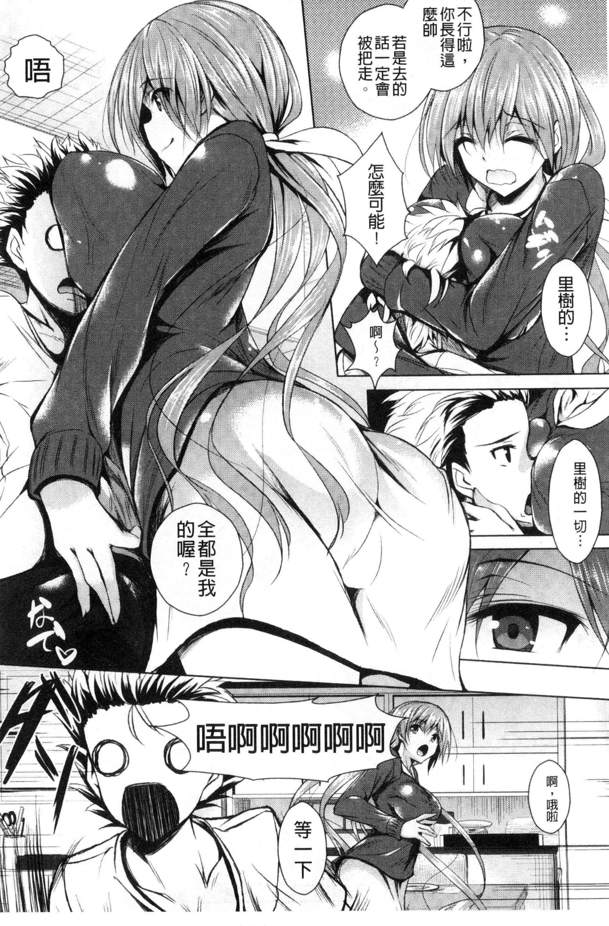 [復八磨直兎]つゆまみれ4Pリーフレット[新視界&清純突破漢化][復八磨直兎]つゆまみれ+4Pリーフレット[新視界&清純突破漢化]