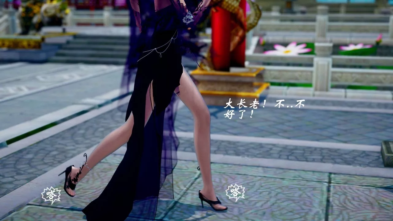 [3D]破界紀元番外篇番外篇12-圣域