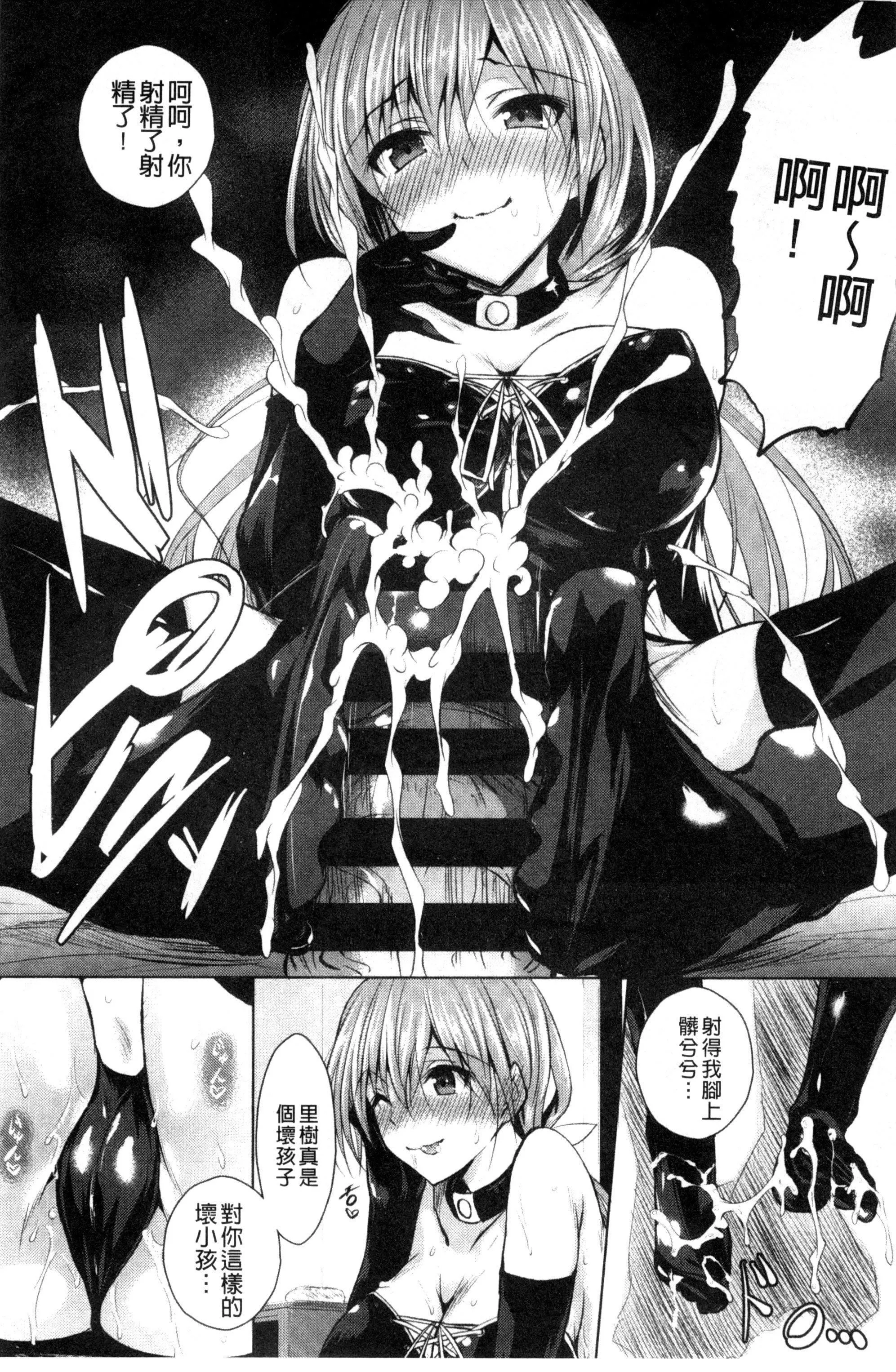 [復八磨直兎]つゆまみれ4Pリーフレット[新視界&清純突破漢化][復八磨直兎]つゆまみれ+4Pリーフレット[新視界&清純突破漢化]