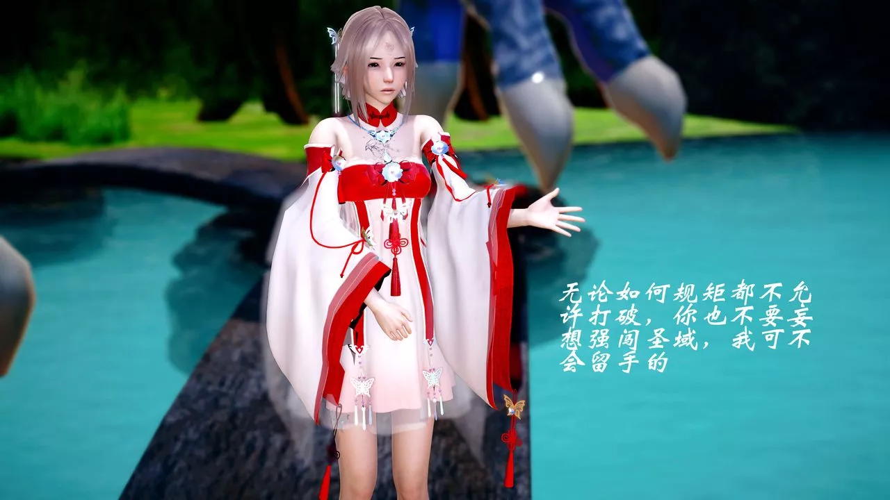[3D]破界紀元番外篇番外篇12-圣域