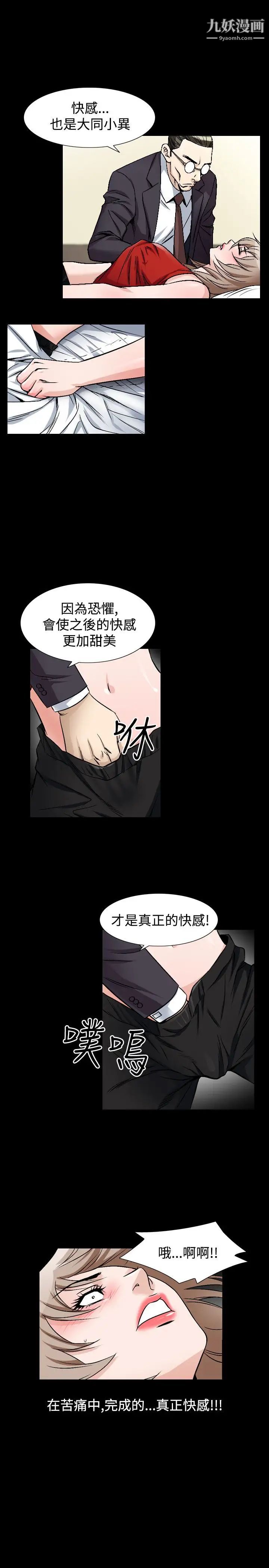 人妻性解放1-2季第76话
