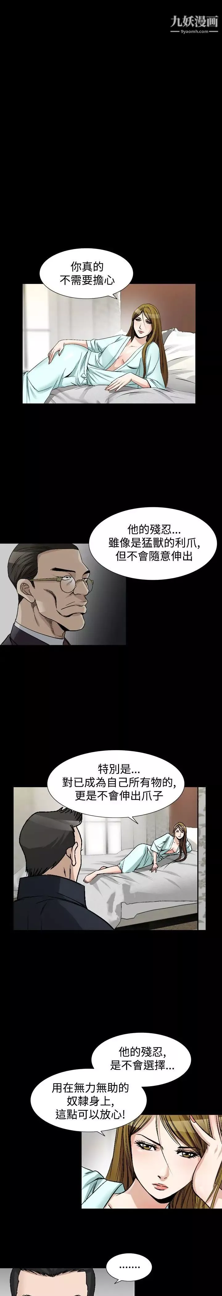 人妻性解放1-2季第76話