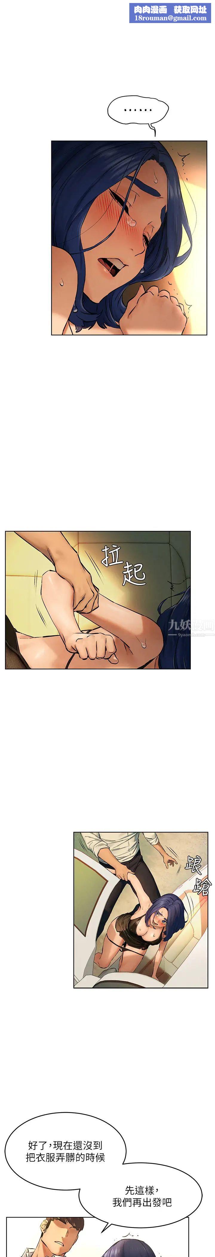 衝突第123话-盯着宋多瑛身体的视线