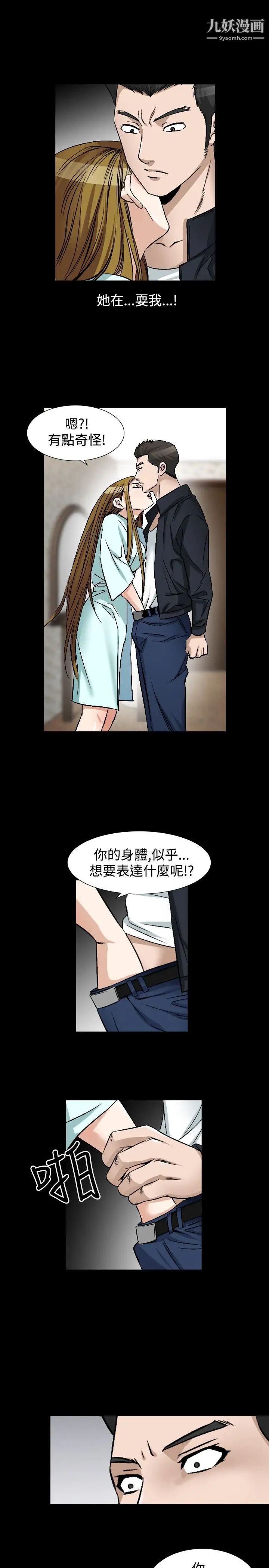 人妻性解放1-2季第77话