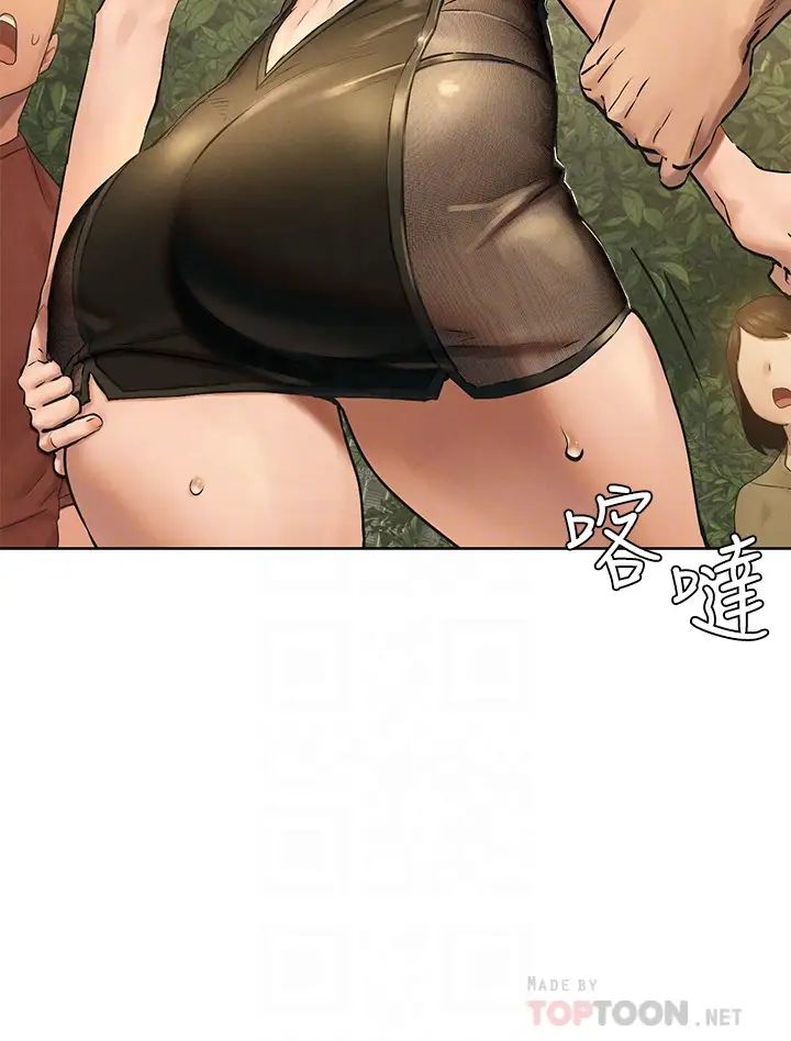 衝突第123话-盯着宋多瑛身体的视线