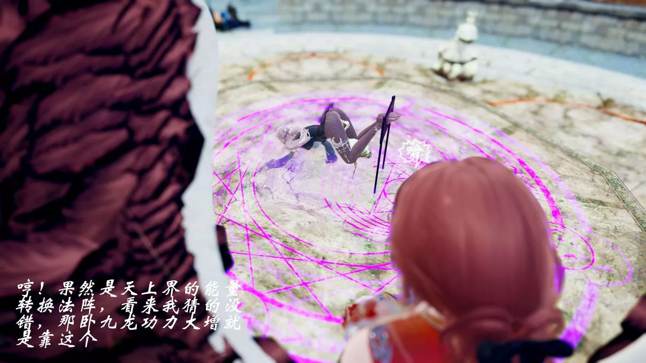 [3D]破界紀元番外篇番外篇12-圣域