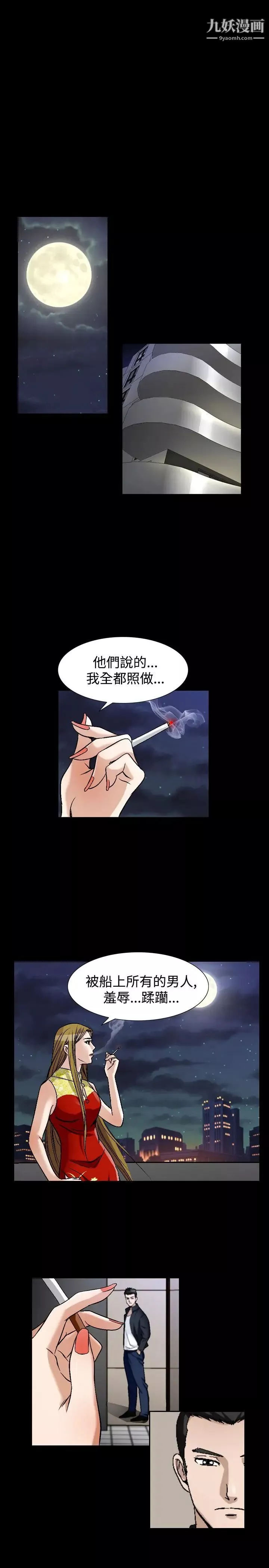 人妻性解放1-2季第79話