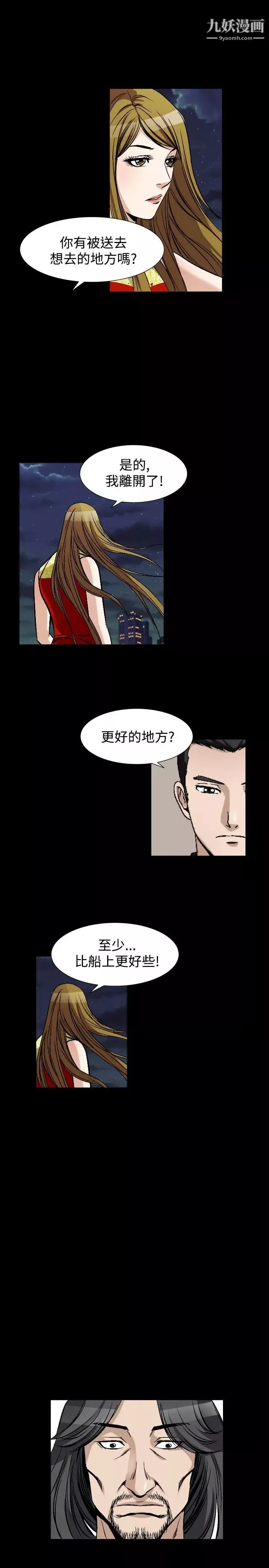 人妻性解放1-2季第79話