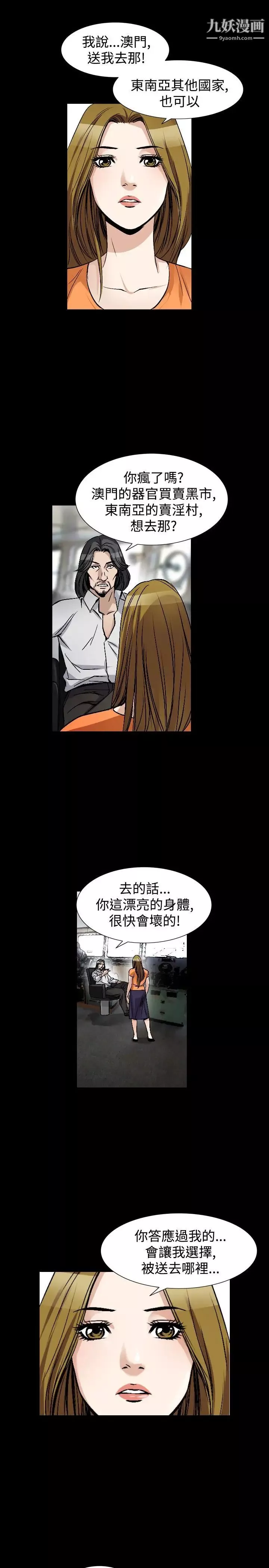 人妻性解放1-2季第79話