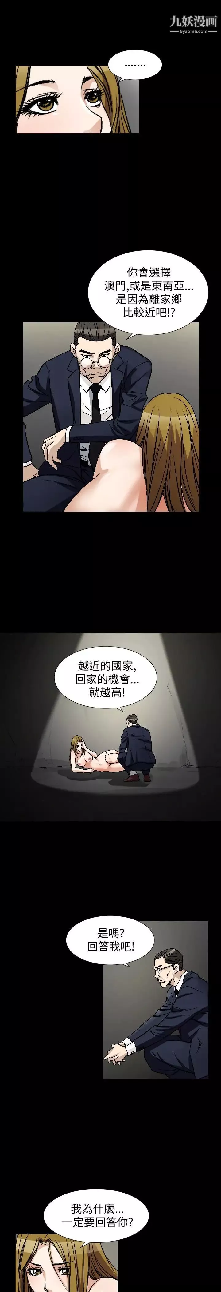 人妻性解放1-2季第79話