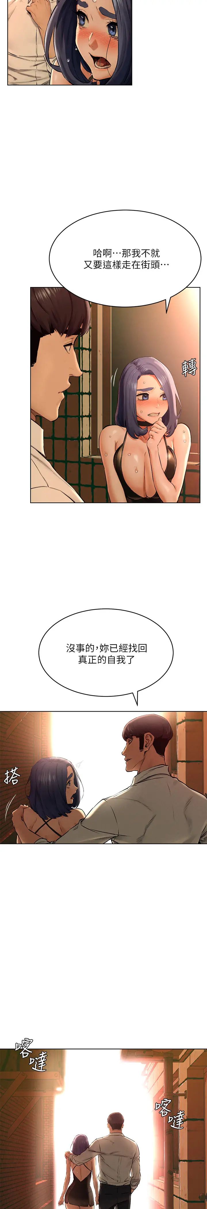 衝突第125话-招来怪人的大胆穿着