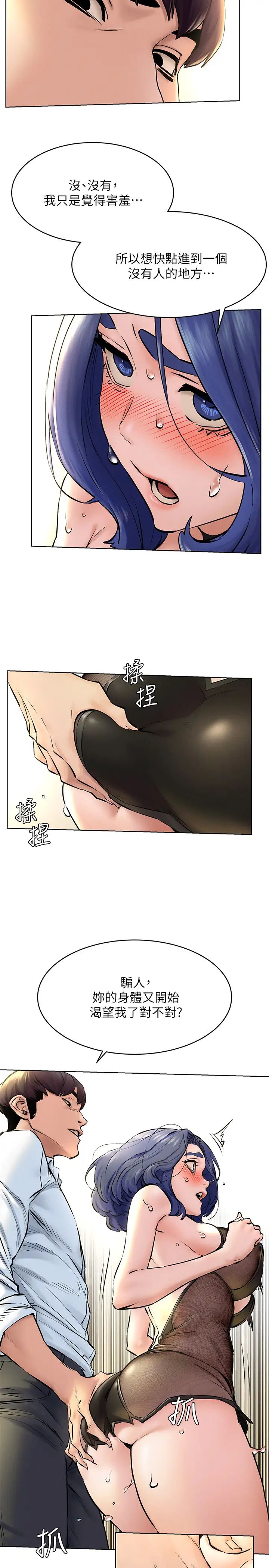 衝突第125话-招来怪人的大胆穿着