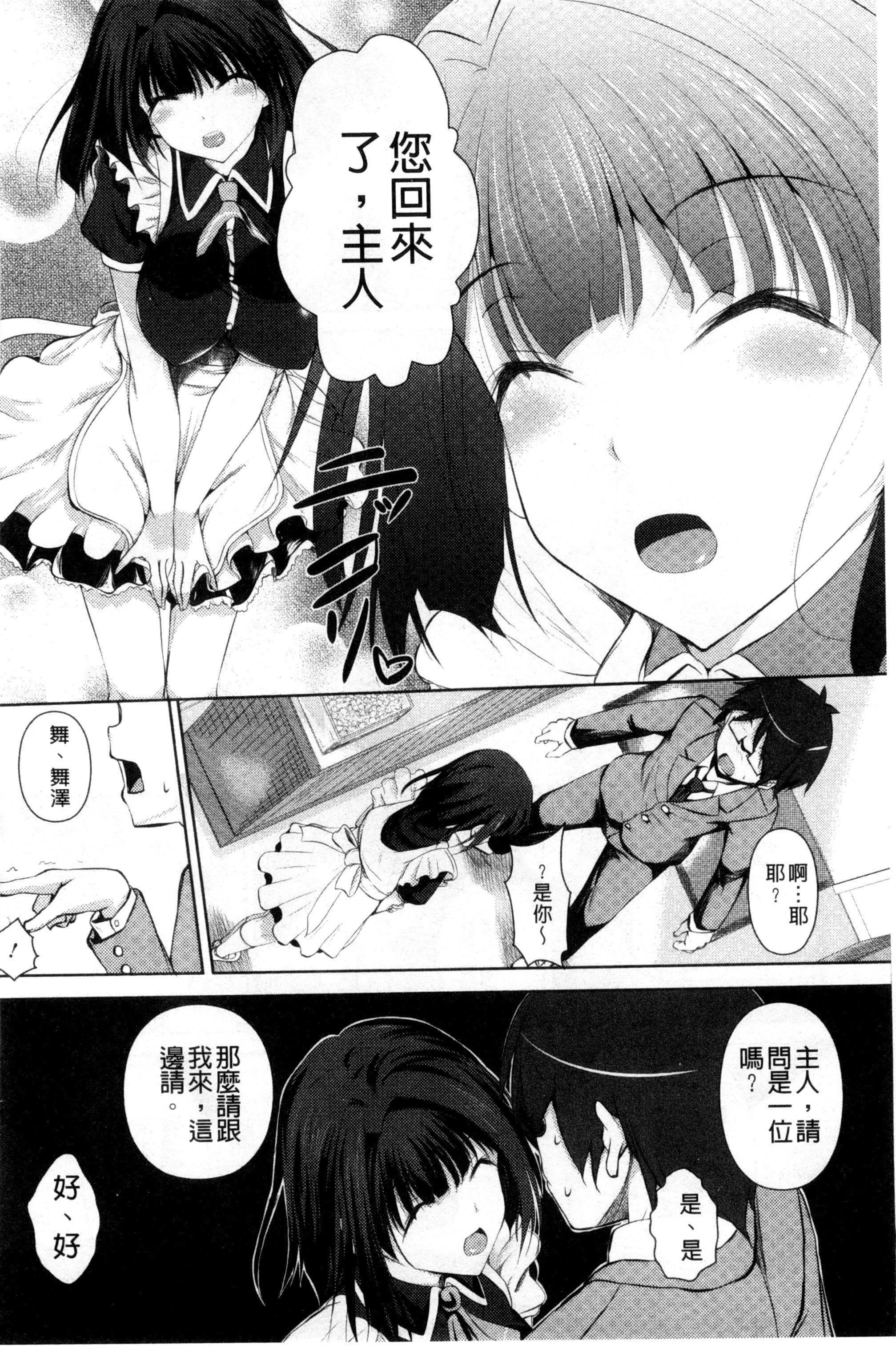[復八磨直兎]つゆまみれ4Pリーフレット[新视界&清纯突破汉化][復八磨直兎]つゆまみれ+4Pリーフレット[新视界&清纯突破汉化]