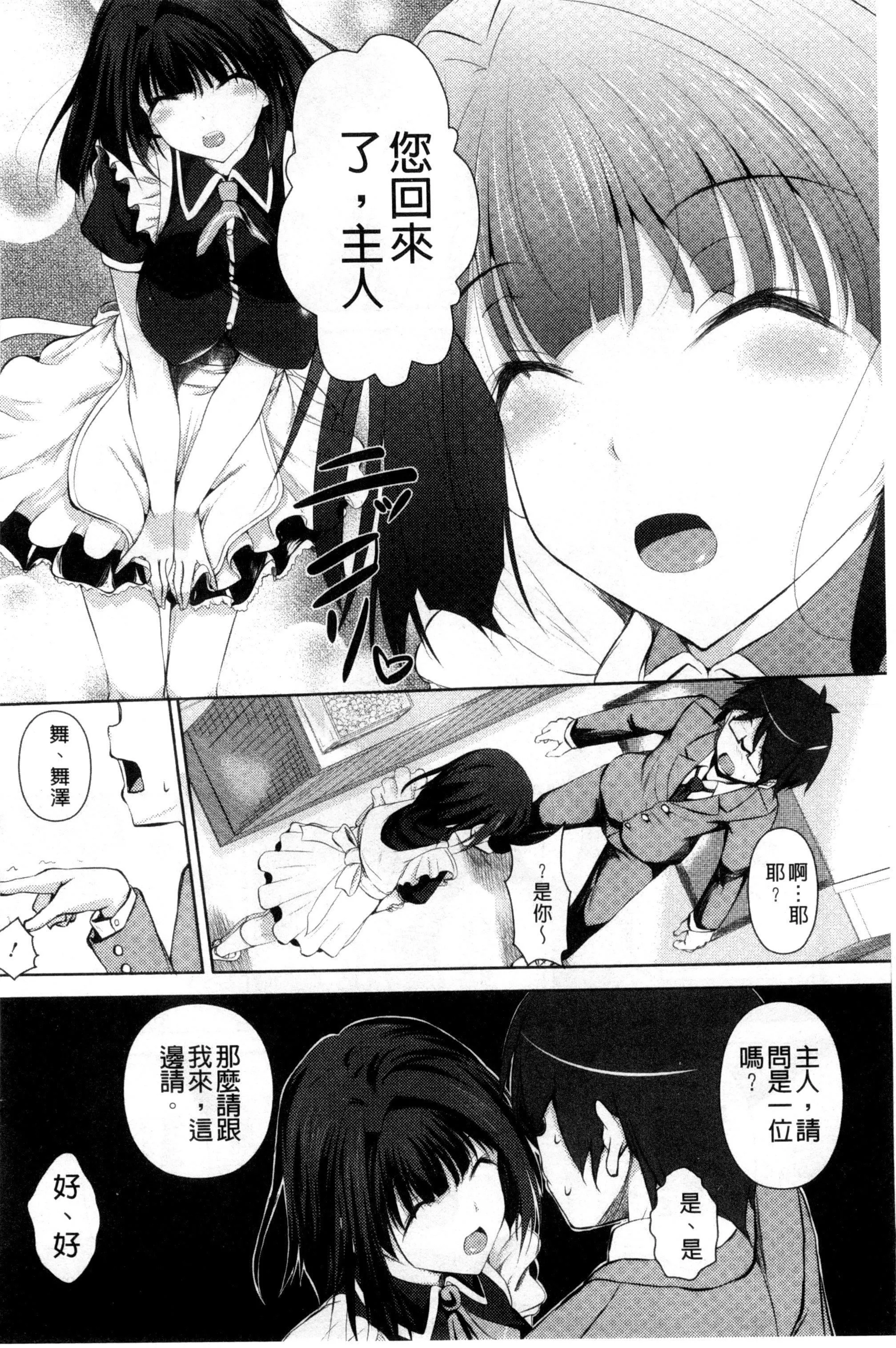 [復八磨直兎]つゆまみれ4Pリーフレット[新視界&清純突破漢化][復八磨直兎]つゆまみれ+4Pリーフレット[新視界&清純突破漢化]