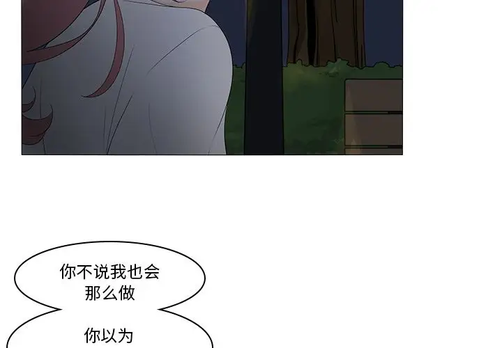 鱼缸中的花园第46章