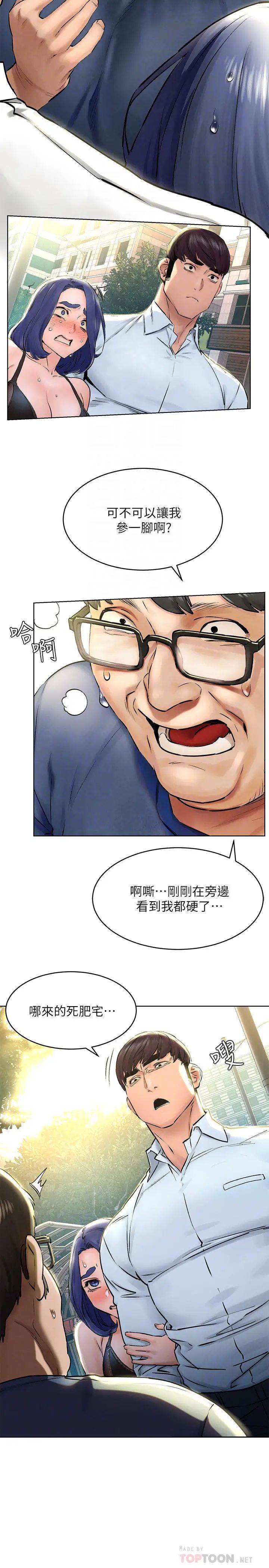 衝突第125话-招来怪人的大胆穿着